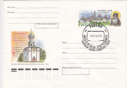 22410- SERGIYEV POSAD- TRINITY LAVRA OF ST SERGIUS MONASTERY, COVER STATIONERY, OBLIT FDC, 2000, RUSSIA - Abbayes & Monastères