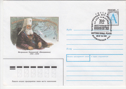 22433- RELIGION, METROPOLITAN INNOCENT OF ALASKA, COVER STATIONERY, 1997, RUSSIA - Theologen