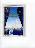 ISRAEL STAMPS 2012, OF RUSSIAN PRESIDENT VLADIMIR PUTIN IN NETANYA, ISSUED 25th. JUNE 2012 - Other