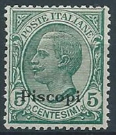 1912 EGEO PISCOPI EFFIGIE 5 CENT MNH ** - T265 - Egée (Piscopi)