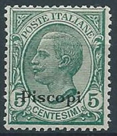 1912 EGEO PISCOPI EFFIGIE 5 CENT MNH ** - T265 - Ägäis (Piscopi)