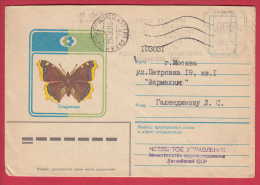 175802 / 1982 - Insect Nymphalis Antiopa Butterfly Papillon , RARE Riga Latvia  Russia Russie Stationery Entier - Franking Machines (EMA)