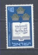 1967, Jewish Law Codex Nº333 - Neufs (sans Tabs)