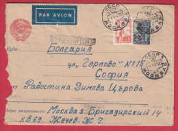 175877 / 1952 - 40 Kop. PILOT  , MOSCOW  To BULGARIA STANDARD LETTER  Russia Russie Stationery Entier - 1950-59