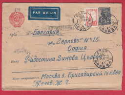 175931 / 1952 - 40 Kop. PILOT , MOSCOW To BULGARIA  STANDARD LETTER  Russia Russie Stationery Entier - 1950-59