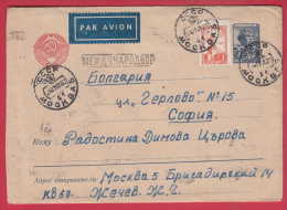 175935 / 1951 - 40 Kop. PILOT , MOSCOW To BULGARIA  STANDARD LETTER  Russia Russie Stationery Entier - 1950-59