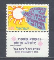 1970, Iraqi Jews Nº417 - Unused Stamps (without Tabs)