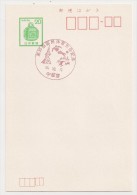 Japan, 1955, Special Cancellation On Postal Card, Soccer, Television Tover - Lettres & Documents