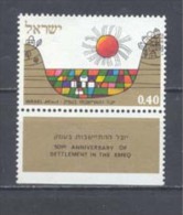 1971, EMEK Nº451 - Unused Stamps (without Tabs)