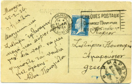 GREECE 1926 - French Post Card From Paris (St. Lazare) To Greece With Postmark "AMAROUSION" - Postembleem & Poststempel