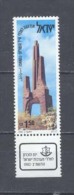 1982, Memorial Day Nº825 - Unused Stamps (without Tabs)