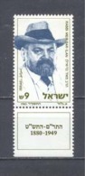 1983, Rabbi Meir Ban Ilan Nº893 - Unused Stamps (without Tabs)