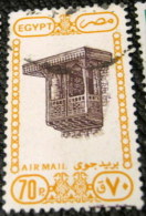 Egypt 1991 Airmail - Art And Mosques 70p - Used - Oblitérés
