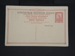 GRECE-Entier Postal (carte) D Athénes  Non Voyagé   à Voir P7289 - Enteros Postales