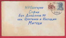 176667  / 1970 - Josip Broz Tito , GRADACAC MOSQUE  Bosnia And Herzegovina ,  Skopje , Yugoslavia Jugoslawien - Storia Postale