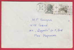 176800  / 1977 - Josip Broz Tito , Krk Island In Croatia , FLAMME  BITOLA MACEDONIA Yugoslavia Jugoslawien Yougoslavie - Lettres & Documents