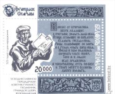 2015. Belarus, 525y Of Birth Fr.Skaryna,first Bookprinter In East Europe, S/s, Mint/** - Bielorrusia