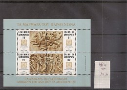 GRECE   Timbres Neufs ** De 1984   ( Ref 428 B ) - Blocks & Kleinbögen