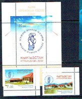 KYRGYZSTAN Kirghizistan 2004, FONDS MONDIAL MEERIM, 2 Valeurs Et 1 Bloc, Neufs / Mint. R1834 - Kirghizistan