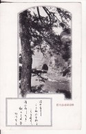 CHINE-CHINA-JAPON-JAPAN-ASIE-ASIA- ?? A TRADUIRE !! - Cour D'eau - Arbre - Paysage - VOIR 2 SCANS - - Chine