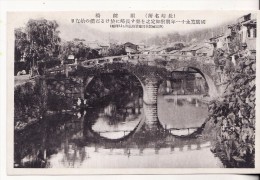 CHINE-CHINA-JAPON-JAPAN-ASIE-ASIA- ?? A TRADUIRE !! - Cour D´eau - Pont  - Village - Paysage - VOIR 2 SCANS - - Cina