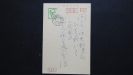 Japan - Postal Stationary/postcard - Used - Look Scan - Brieven En Documenten