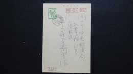 Japan - Postal Stationary/postcard - Used - Look Scan - Lettres & Documents