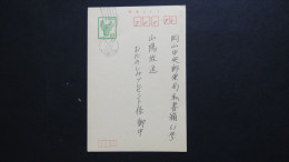 Japan - Postal Stationary/postcard - Used - Look Scan - Lettres & Documents