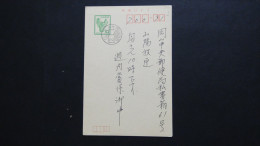 Japan - Postal Stationary/postcard - Used - Look Scan - Brieven En Documenten