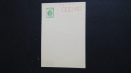 Japan - Postal Stationary/postcard - MNH - Look Scan - Storia Postale