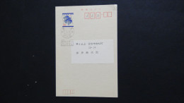 Japan - Postal Stationary/postcard - Used - Look Scan - Covers & Documents