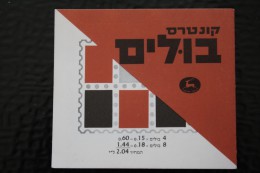 ISRAEL CARNET DE 12 TIMBRES  DOAR  12  BOULIM 12 STAMPS RAMLA RAMALLA ET BAT YAM NEUF MNH ** - Booklets