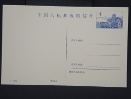 CHINE - Entier Postal Non Voyagé  - à Voir - Lot P7648 - Postkaarten