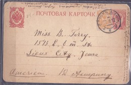 Russia1912:MichelP21(with Stamp )to US - Ganzsachen