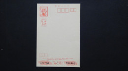 Japan - 1974 - Postal Stationary/postcard - MNH - Look Scan - Briefe U. Dokumente