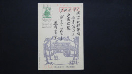 Japan - 1978 - Postal Stationary/postcard - Used - Look Scan - Briefe U. Dokumente