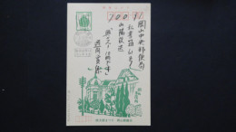 Japan - 1978 - Postal Stationary/postcard - Used - Look Scan - Lettres & Documents