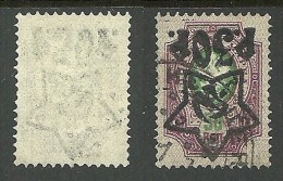 RUSSLAND RUSSIA 1922 Michel 204 INVERTED OPT Kopfstehender Überdruck O - Gebraucht