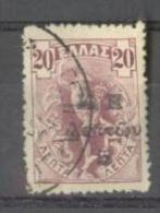 GREECE GRECE 1917 FLYING HERMES OVERPRINTED 5l/20l USED VARIETY WITHOUT DOT AFTER Π - Used Stamps