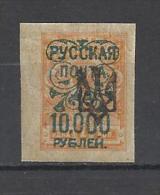 RUSSIA 1920 - WRANGEL ARMY IN UKRAINE - MILITARY POST 10000 OVERPRINTED - MNH MINT NEUF NUEVO - PERFECT - Wrangel Army