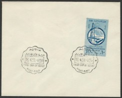 EGYPT UAR FDC 1959 ARAB PETROLEUM CONFERENCE FIRST DAY COVER PORT SAID CANCEL - Storia Postale