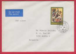 177117 /  1980 - DIE GEBURT , IKONE , DORFKIRCHE VON ST. NIKOLAUS Cyprus Chypre Zypern - Lettres & Documents