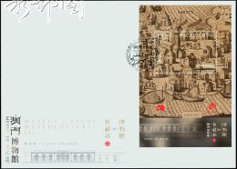 2013 MACAO/MACAU MUSEUM AND COLLECTION MS FDC. - FDC