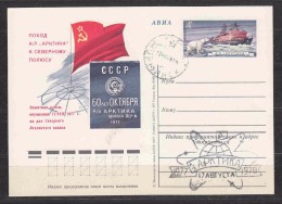 Russia 1978 Arctica  / Nuclear Icebreaker Postcard  (F3904) - Otros & Sin Clasificación