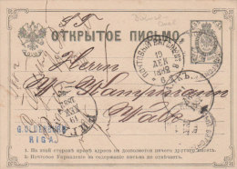 Russia 1882 PS Postcard TPO Postal Vagon No. 8 Dvinsk Orel To Walk Via Riga (m70) - Lettres & Documents