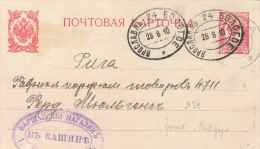 Russia Railway Mail 1910 Yaroslavl 24 Bologoje To Riga (m73) - Covers & Documents