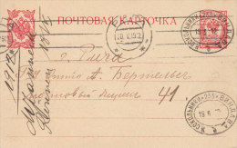 Russia Latvia Railway Mail 1912 Novosokolniki 233 Vindava To Riga (m75) - Covers & Documents