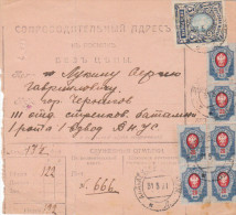 Russia 1921 (31.5.) Parcel Card Alapajevsk Perm To Chernigov Ukraine, Imperial Arms Definitives, Ex Zelonka (m82) - Brieven En Documenten