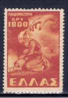 GR+ Griechenland 1949 Mi 562 Mnh Verschleppte Kinder - Nuevos