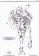 Ex-libris HORIO Seita Pour Kokkoku Glénat Manga - Ilustradores G - I